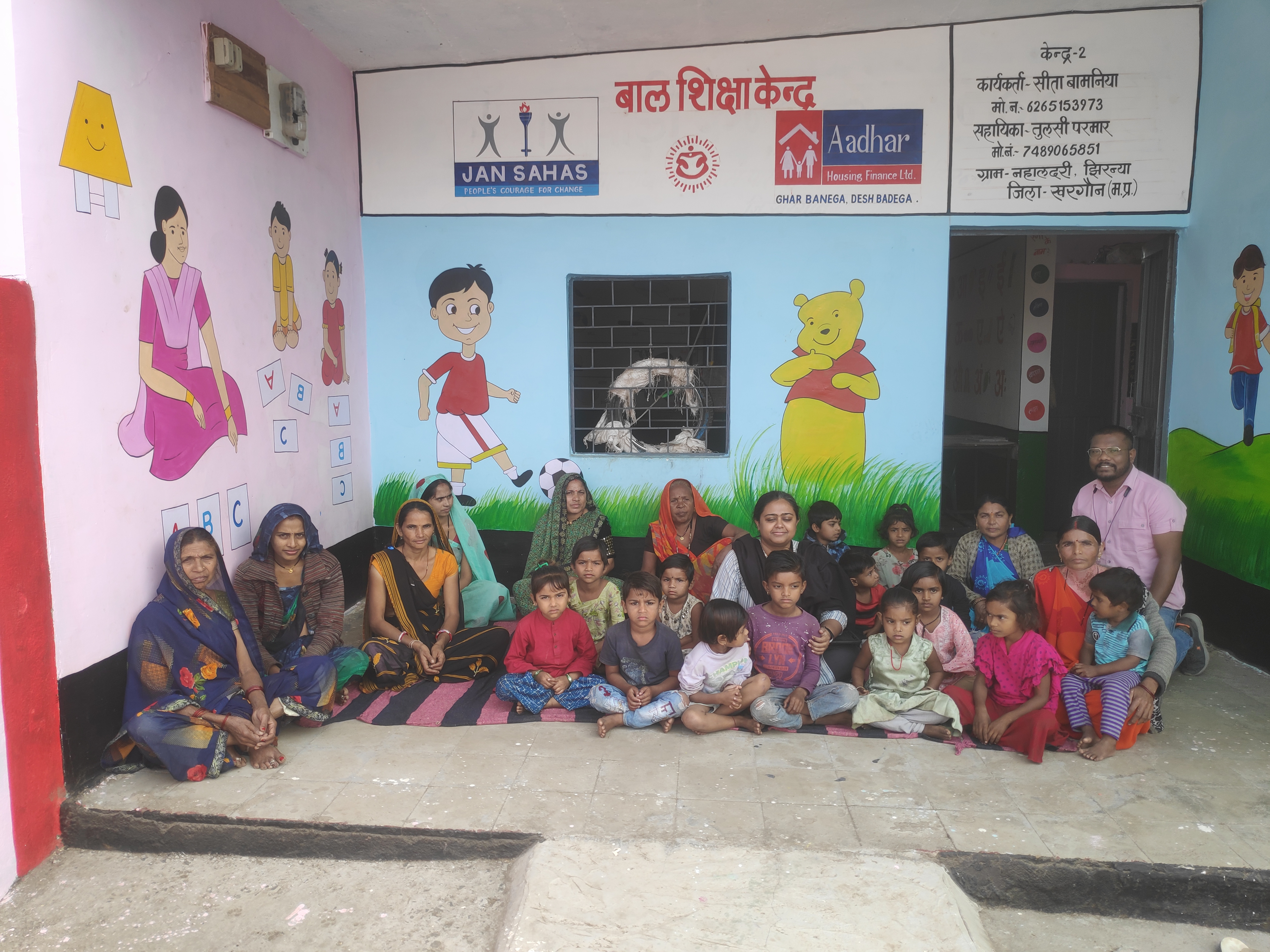 शिशु देखभाल और शिक्षा